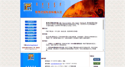 Desktop Screenshot of ipa.menksoft.com